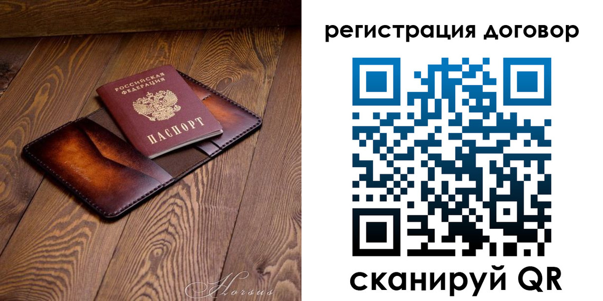 прописка регистрация в Черкесске