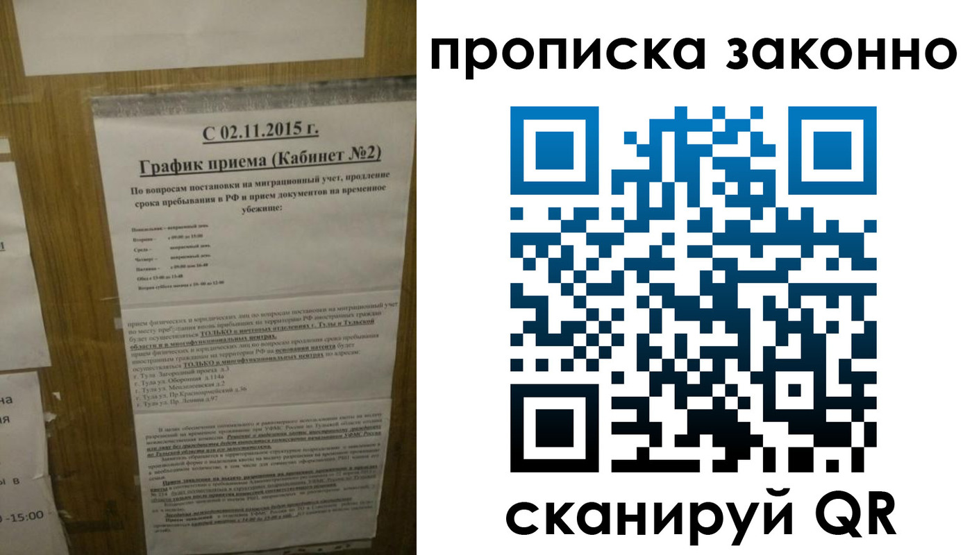 временная регистрация в квартире в Черкесске