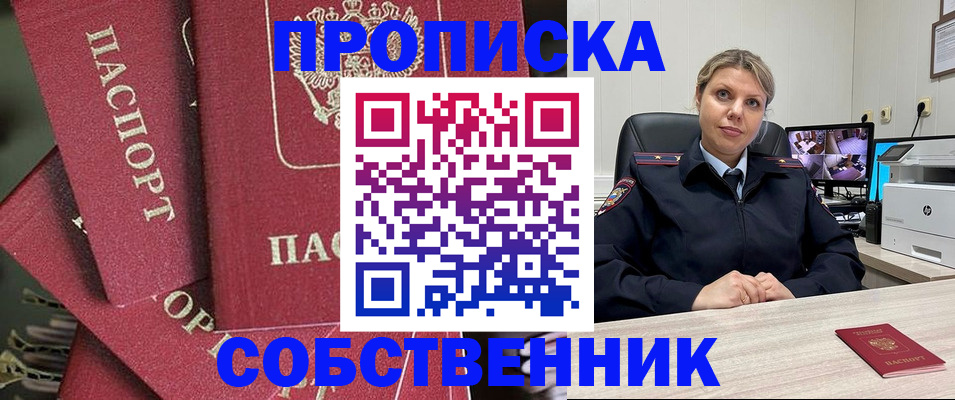 прописка для военкомата в Черкесске