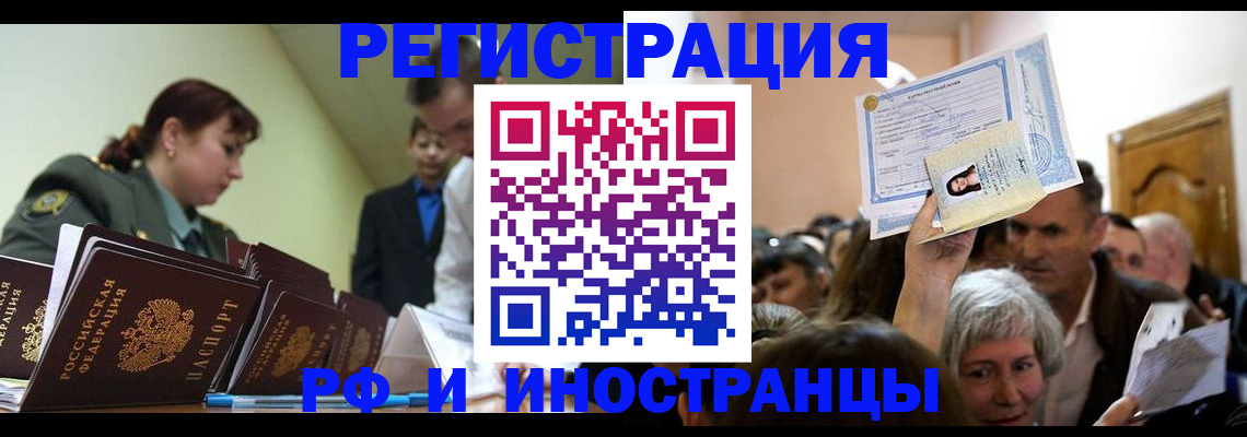 прописка паспорт в Черкесске