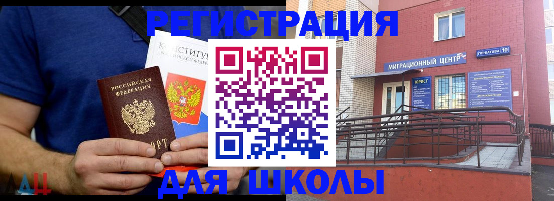 временная регистрация для всех в Черкесске